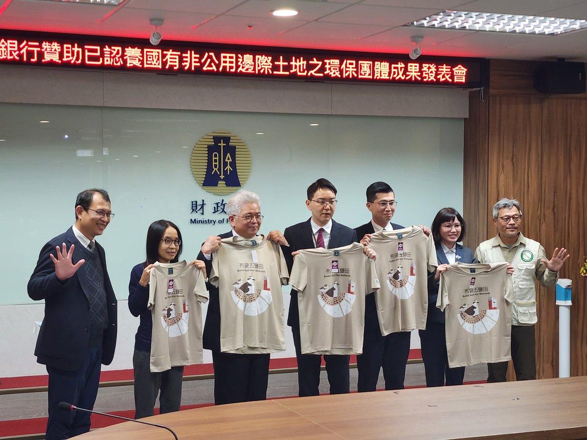 twbf1988's tweet photo. Today the TWBF and other members of the Chiku and Jiangjun Salt Pan Wetlands Restoration Alliance as well as the Kaohsiung WBS participated in a meeting at the Ministry of Finance to discuss ways to encourage interactions between banks and NGOs in land adoption projects. https://t.co/Af1VOAHKVC