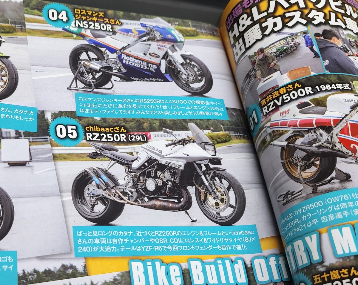 acchiba's tweet image. 雑誌に載ると嬉しいね🎵
#2スト
#2ストミーティング
#カスタム