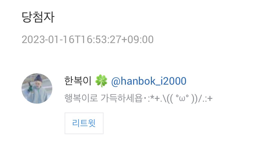 W_E_O_'s tweet photo. 참여해주신 모든분들께 감사드립니다!🙇🏻‍♀️
당첨자분은 원하시는 상품 고르셔서 연락 부탁드릴게요!

@hanbok_i2000 https://t.co/9XTEcLqwL2
