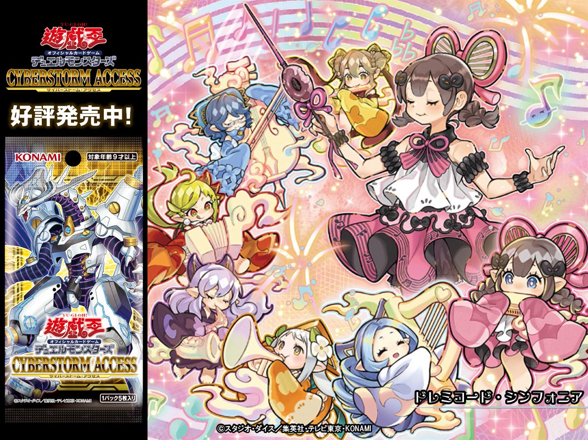遊戯王　ドレミコード　デッキ　グレーシア　エレガンス　幸せの多重奏[03991] 遊戯王 ドレミコード デッキ グレーシア エレガンス 幸せの多