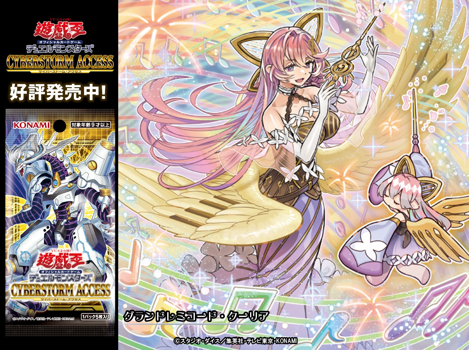 公式】遊戯王OCG on X