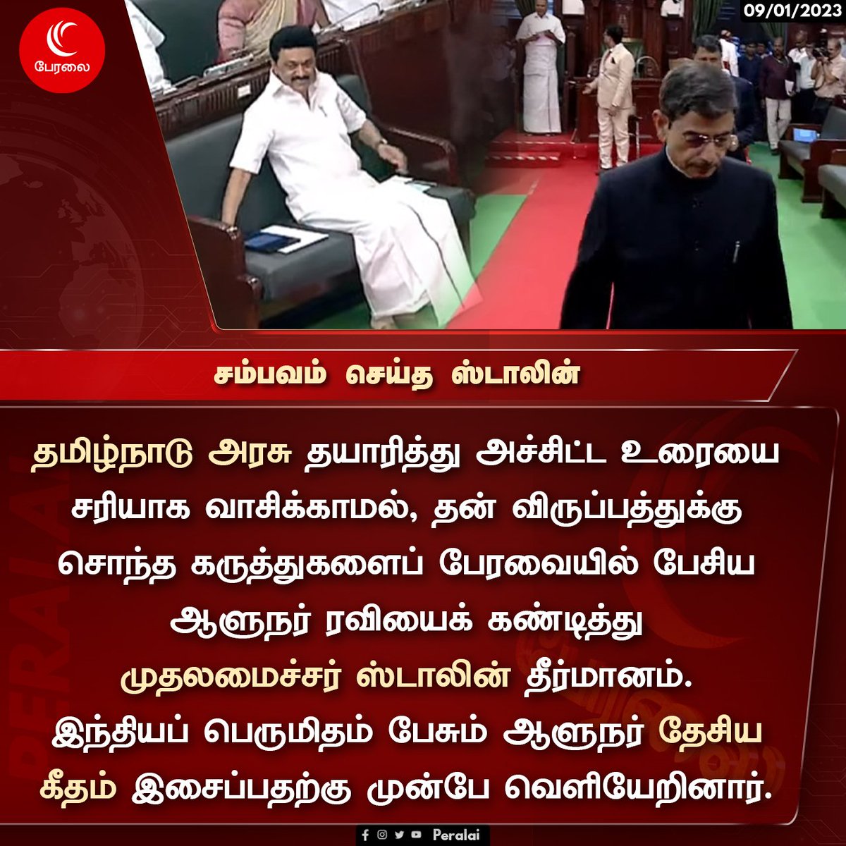 1017Sep27's tweet photo. #தமிழ்நாடு_வாழ்க https://t.co/6eRWlhR2Rj