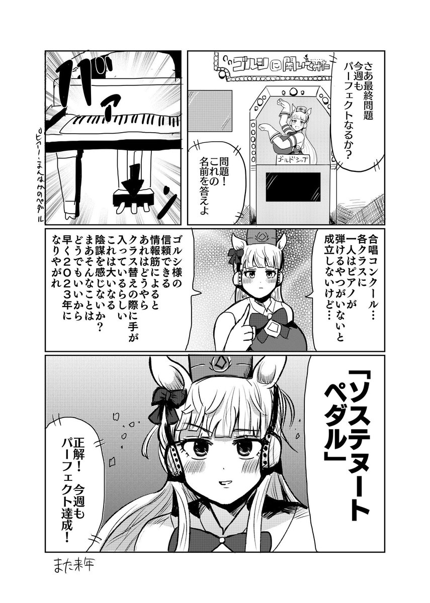 1/29(日)横浜産貿ホールマリネリア
プリティーステークス27R
「リ11」
すげーところに配置されました
「クイズ!!!!ゴルシに聞いてみた」
新刊出しますよろしくお願いします!
#ウマ娘プリティダービー
#ウマ娘