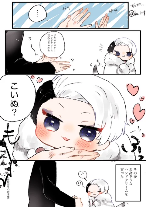 #twstプラス 
※ちいさいせんせーがいます
「手を差し出されると思わず乗せてしまう🐾」 