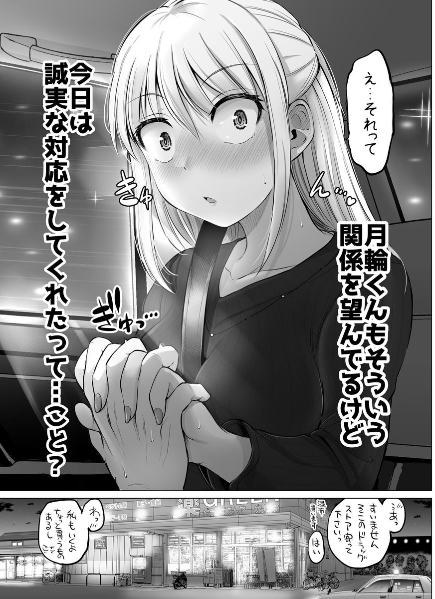 これからだんだん幸せになっていく怖い女上司39 