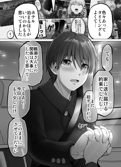 これからだんだん幸せになっていく怖い女上司39 