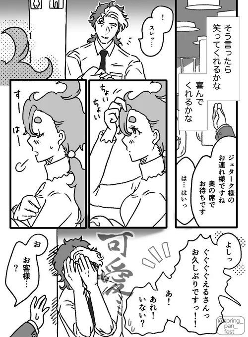 【3ヶ月後に◯◯するグエスレ】④
久しぶりの二人きり。続きます〜 