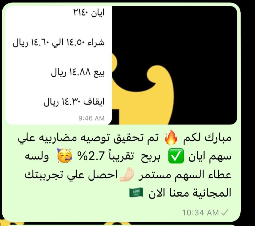 #توصيات_محققه
#اسلاك #الخزف #الواحه #ايان 
قروب واتساب
chat.whatsapp.com/DZbIxXrPLgCDCa…
قروب تليجرام 
t.me/TAYWSEYATTASI
سجل معنا الان واحصل علي هديتك فتره التجريبيه او
 تحليل لاسهمك المعلقه مجاناً 
🇸🇦💚
topone-stock.com
 تيك توك 
tiktok.com/@toponeofficia…
#تاسي_تداول