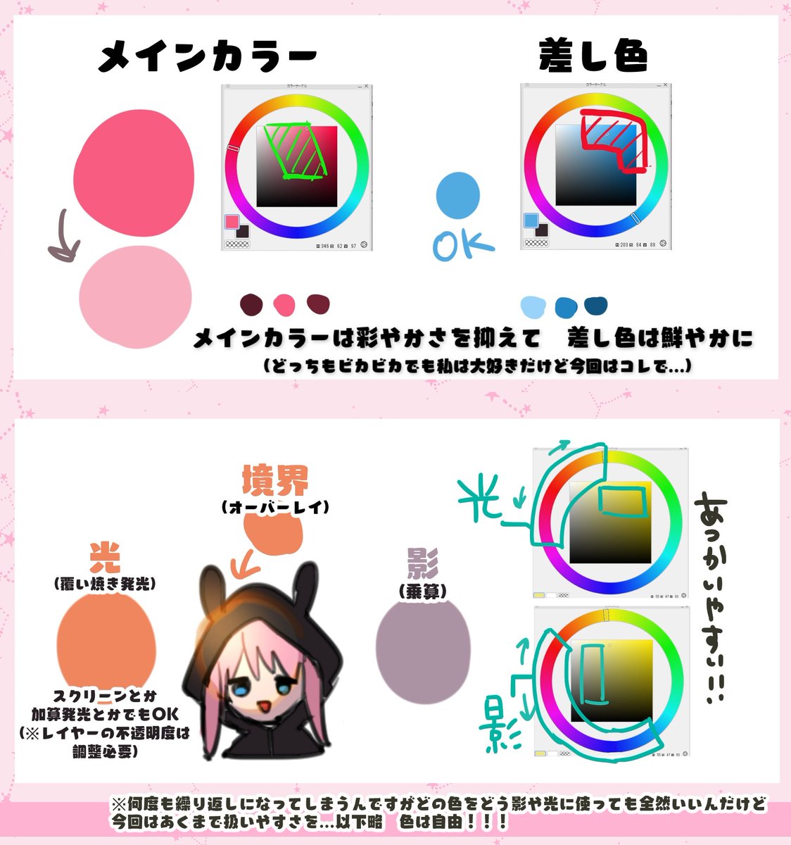 ðšããããã解説ããã£ãã解説!è²éžã³!ã«ã©ãŒã©ããŸã§ðš
è²éžã³è¬åº§ã§ããïœ!ç·ç»ã§æ°ãã€ããããšãããè²éžã³ã®è©³çްãå¡ãåãã®ãã€ã³ããŸã§ãæ¯èŒç誰ã§ãæ±ããããè²ã®èãæ¹ããã§ããã ãæèŠã«é Œããªãã§éžã¹ãããã«è§£èª¬ããŠã¿ãŸããðªðªhttps://t.co/jsvHGi0REN