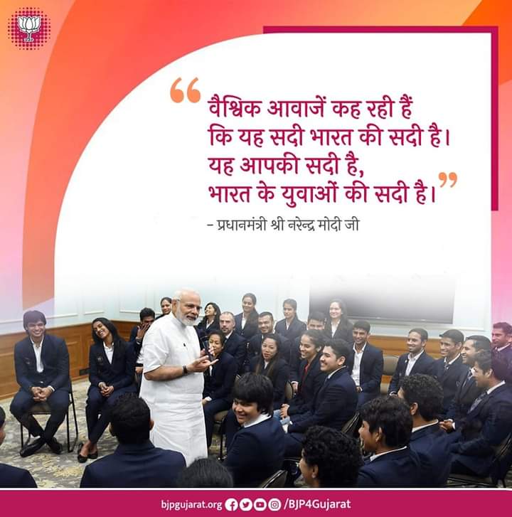 PratikP43527474's tweet photo. वैश्विक आवाजें कह रही हैं कि यह सदी भारत की सदी है। यह आपकी सदी है, भारत के युवाओं की सदी है।  

- प्रधानमंत्री श्री @narendramodi जी

#MyPMMyPride #NMVM #SVGRYB https://t.co/OeOU9KpRAB