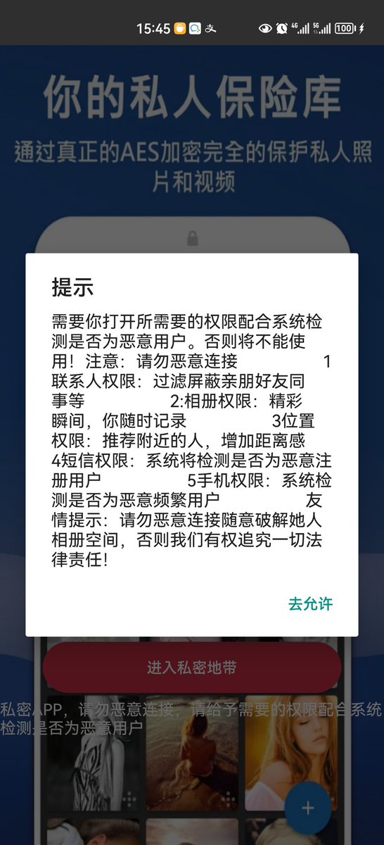 约的注意了，只要让你下载软件的都是骗子！！！
