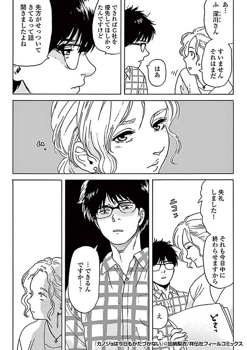 『カノジョは今日もかたづかない』2/5
https://t.co/HvWbriducE 