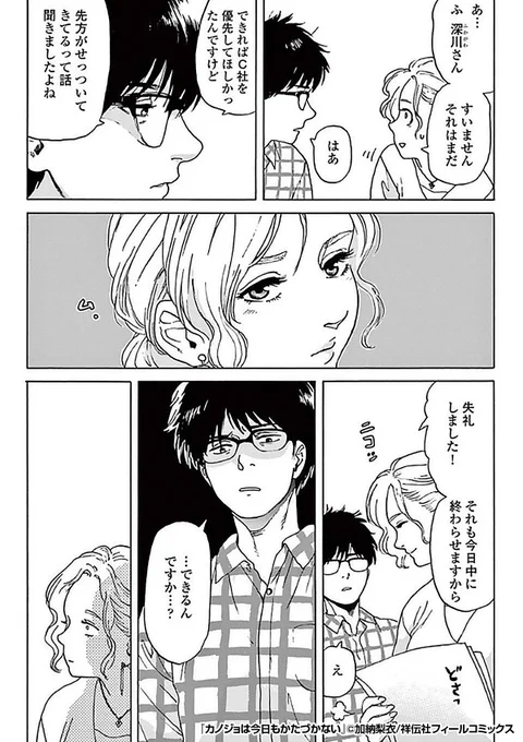 『カノジョは今日もかたづかない』2/5
https://t.co/HvWbriducE 