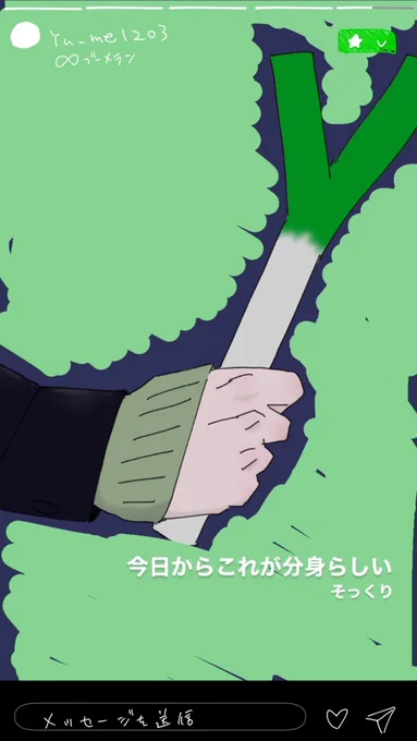 #bllプラス #青檻プラス このあと彼氏いたの?って鬼DMくる(縦長で見た方がそれっぽいかもです) 