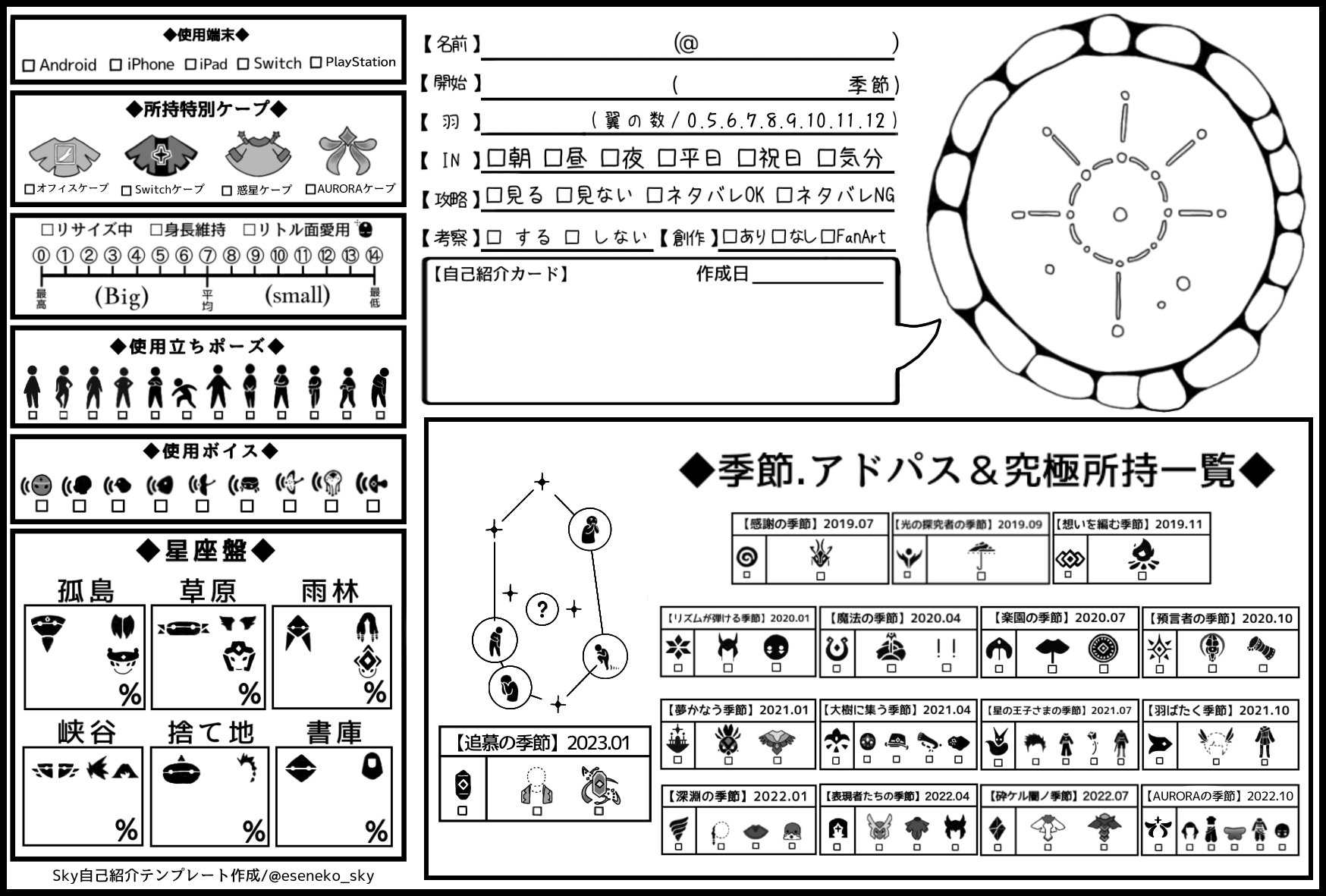 エセ猫(ゲーム垢)/不定期更新 on X: 
