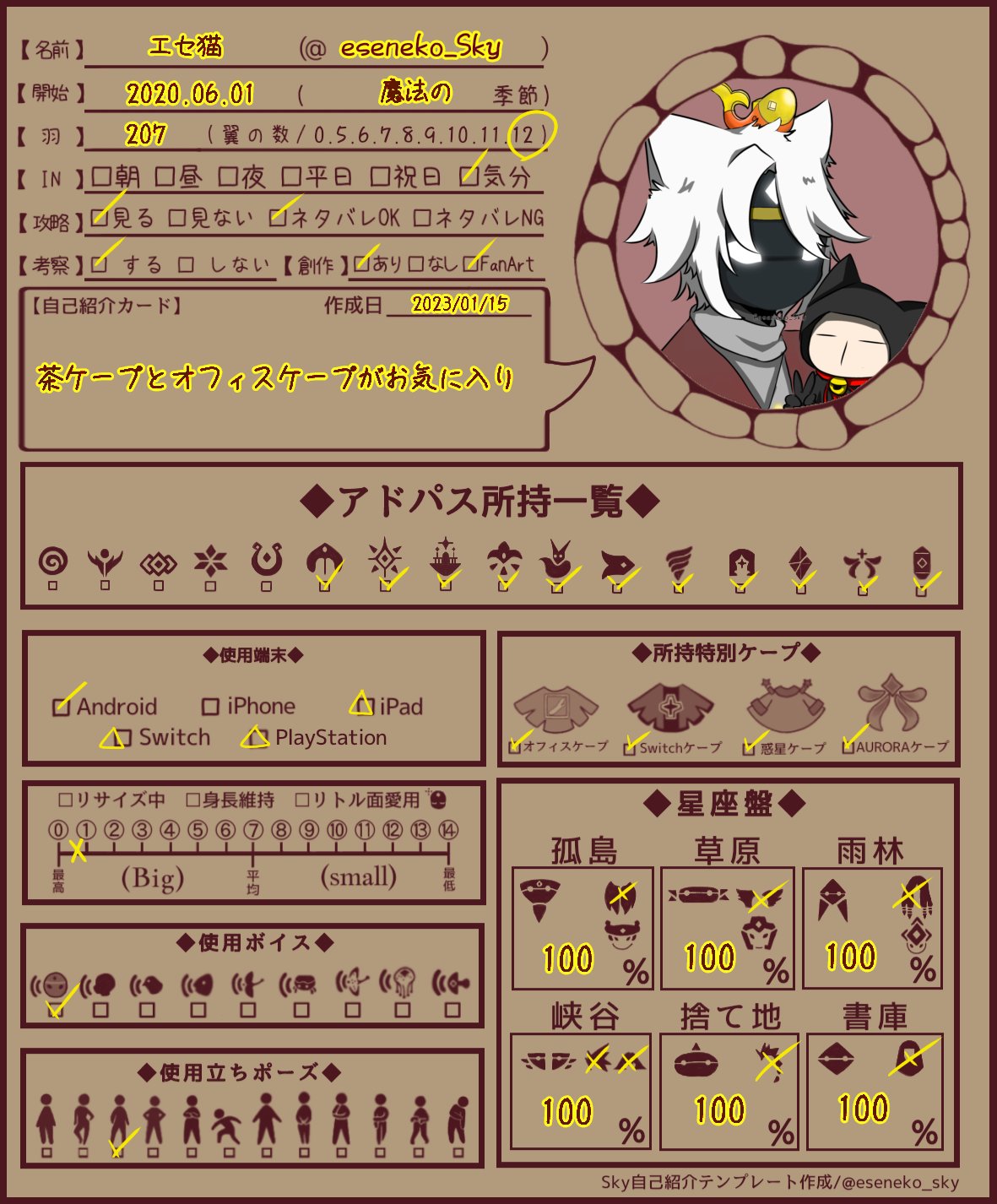 エセ猫(ゲーム垢)/不定期更新 on X: 