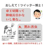 楽なわけないだろう。「帝王切開を甘く見ている夫」