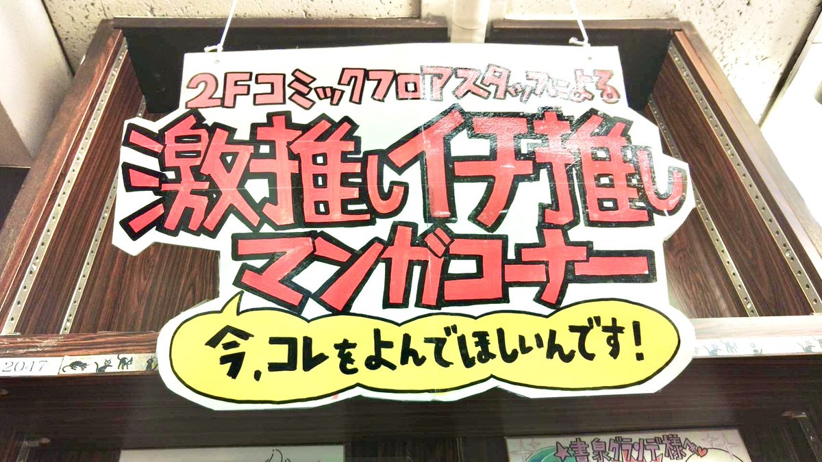 書泉グランデさんでは「アラバスターの季節①」の複製原画を展示頂いているとの事です。ありがとうございます🙇♂️
お近くへお寄りの際、見て頂ければ幸いです!