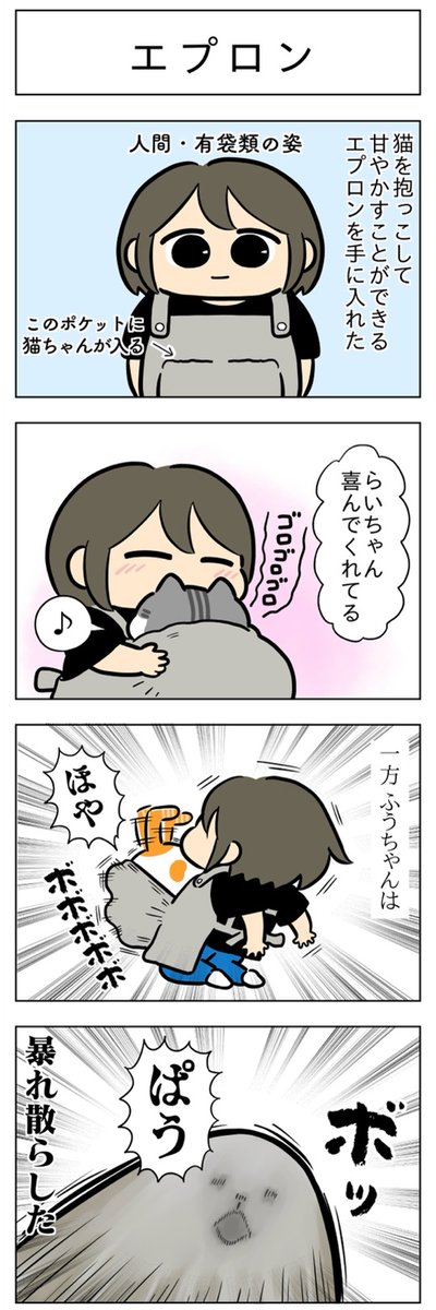 エプロン・経緯│フェリシモ猫部  https://t.co/ybOsjsvGhq @felissimonekobuより 