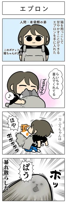 エプロン・経緯│フェリシモ猫部  https://t.co/ybOsjsvGhq @felissimonekobuより 