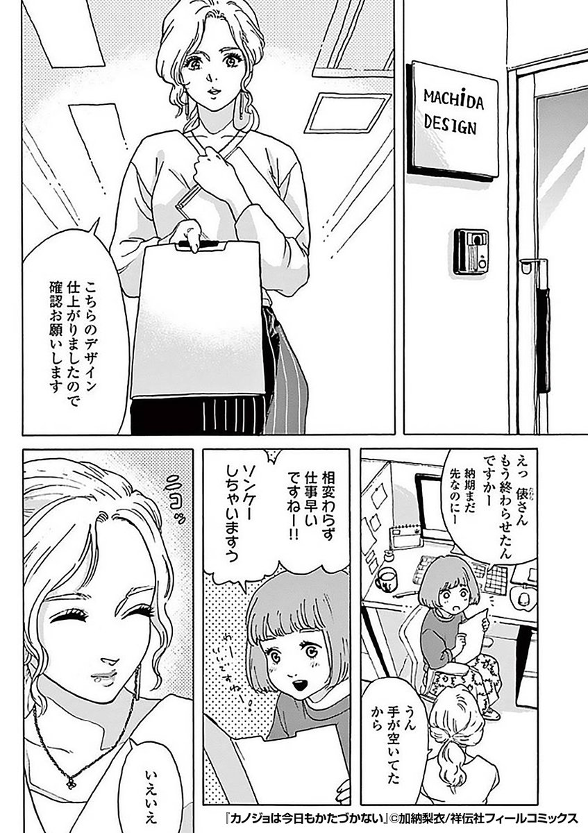 仕事も私生活も順調✨
私はうまくやれているはず……😵💫
『カノジョは今日もかたづかない』1/5
続きます↓
https://t.co/HvWbrie22c