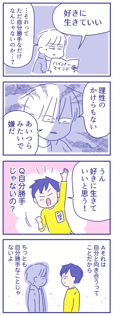 「毒親育ちの毎日1解毒」その㊽

#絵日記  #漫画が読めるハッシュタグ 