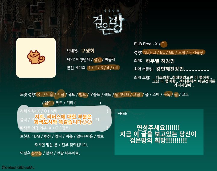 Gray_FishB's tweet photo. 검방 / 회도 / 베스타 성향표 메인트 https://t.co/GdAiQyH9G7