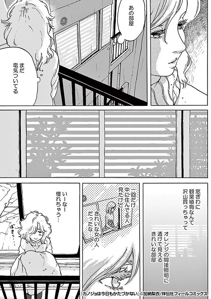 『カノジョは今日もかたづかない』3/5
https://t.co/HvWbrie22c 