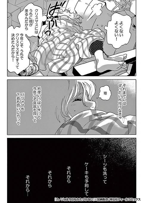 『カノジョは今日もかたづかない』4/5
https://t.co/HvWbrie22c 