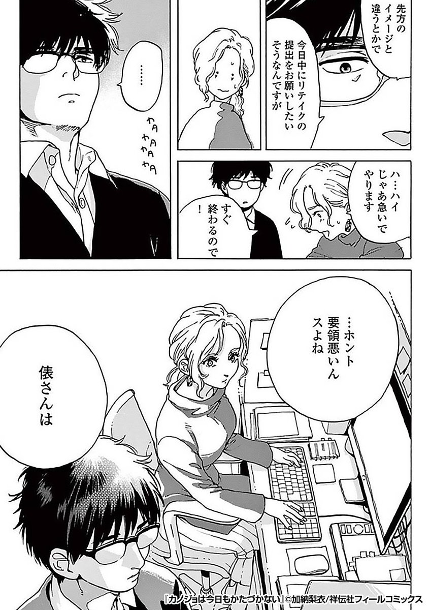 『カノジョは今日もかたづかない』4/5
https://t.co/HvWbrie22c 