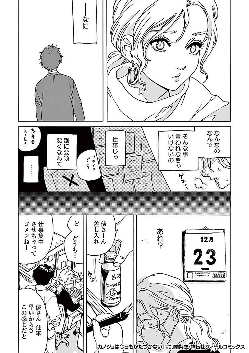 『カノジョは今日もかたづかない』4/5
https://t.co/HvWbrie22c 