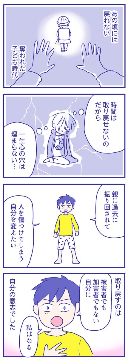 「毒親育ちの毎日1解毒」その㊿

#絵日記  #漫画が読めるハッシュタグ 