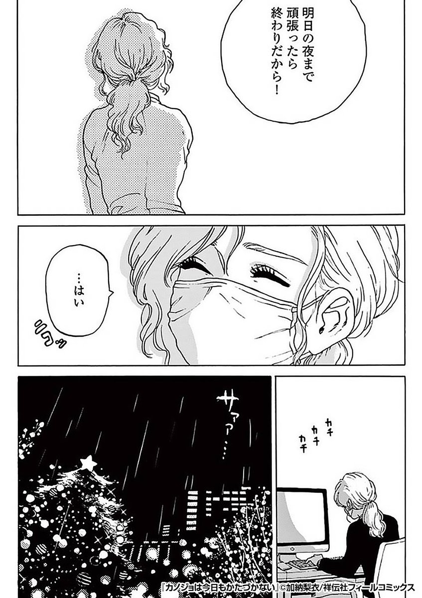 『カノジョは今日もかたづかない』5/5

 続きはこちらから!
https://t.co/HvWbrie22c 