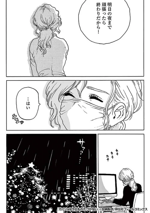 『カノジョは今日もかたづかない』5/5

 続きはこちらから!
https://t.co/HvWbrie22c 
