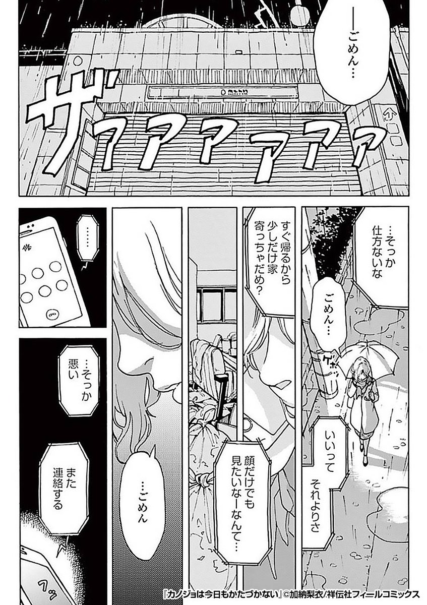 『カノジョは今日もかたづかない』5/5

 続きはこちらから!
https://t.co/HvWbrie22c 