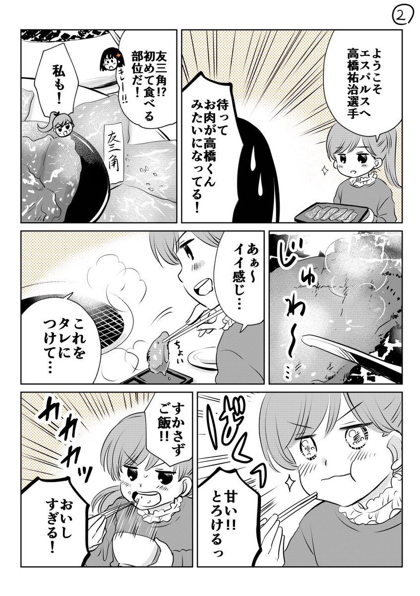 ちょっと贅沢をして、しおちゃんと焼肉を食べに行きました。それだけの漫画です🥩

#ミホマンガ 