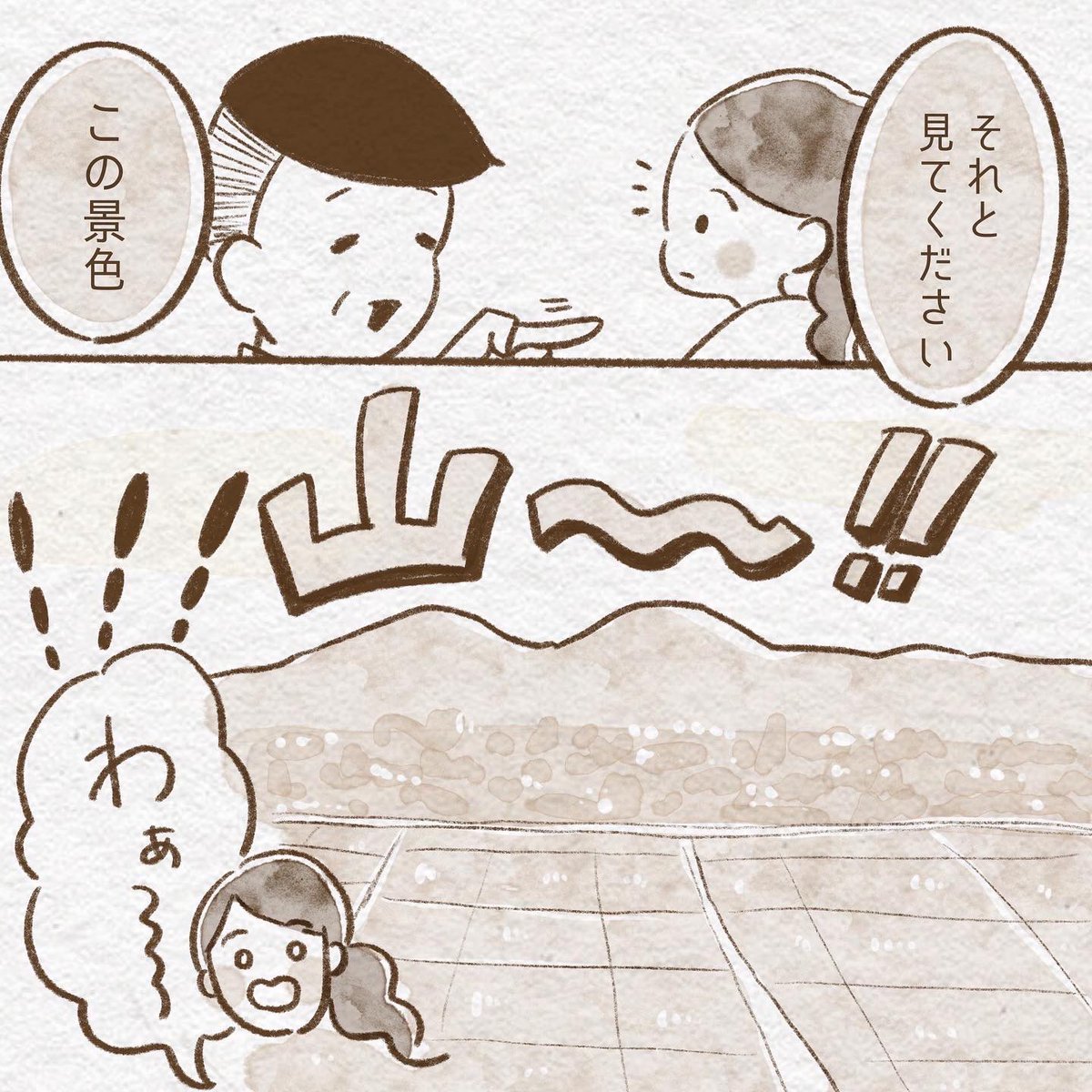 浄化槽って皆さんご存知…? 