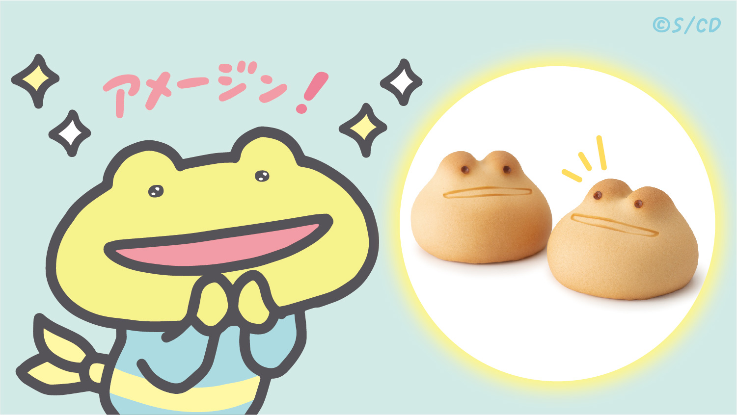 カエルちゃんページ チキップダンサーズ【公式】 в X: „コラボ第二弾✨スキップ