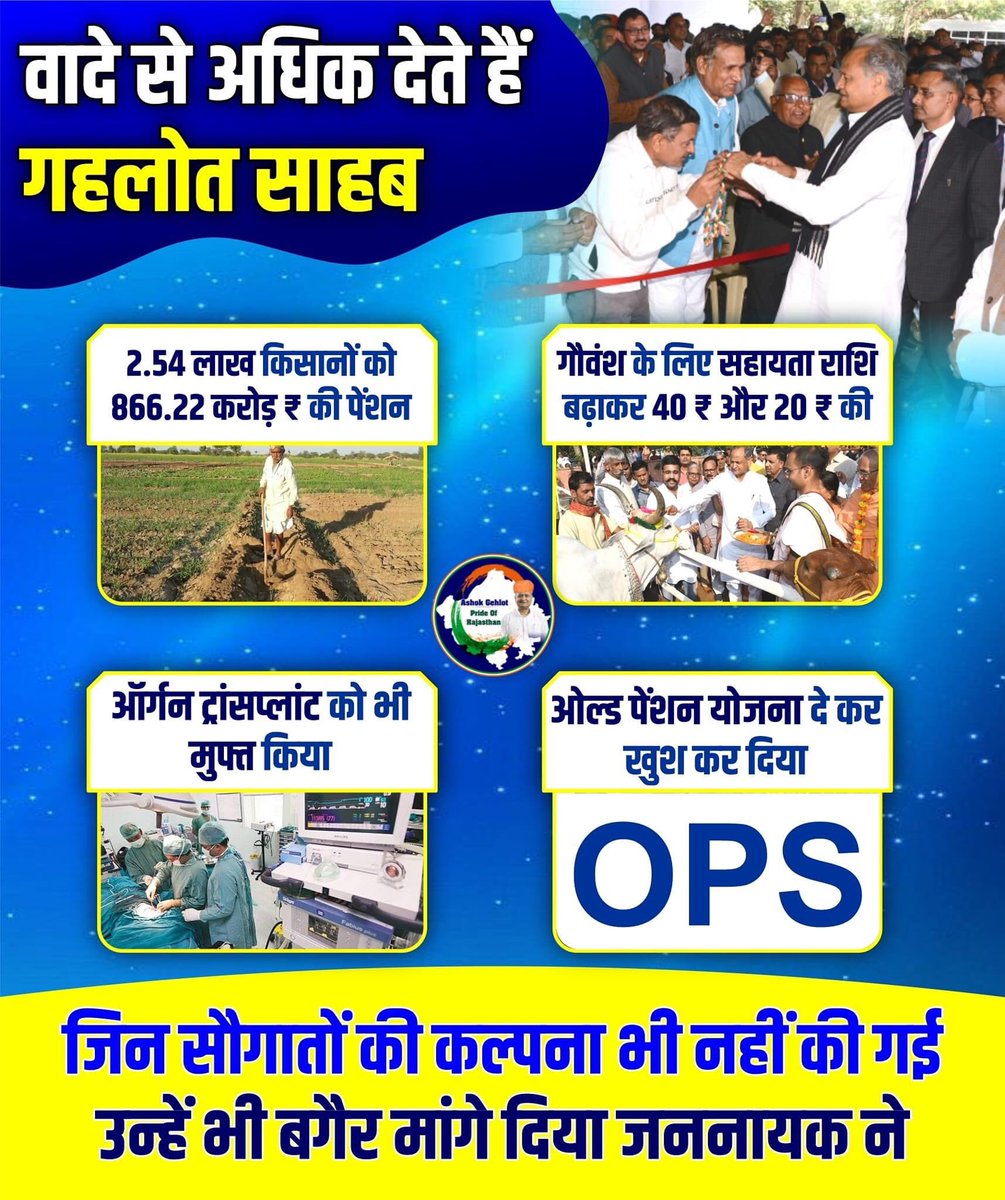 जो नही मांगा, वो भी दिया जननायक ने..