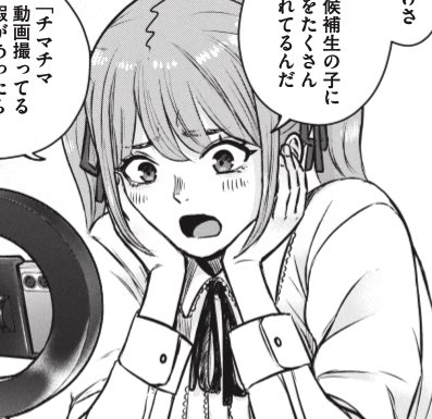 本日発売のヤンマガに #私のアリカ👭4話載ってます。今回の私の推しコマ!👇
4話はゆめちがめちゃ可愛いです!
読んでねー! 