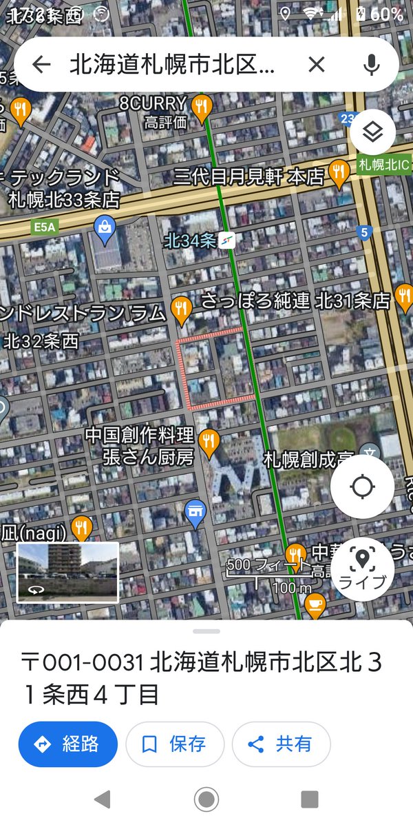 迷子のワンちゃんが札幌市北区北31条西4丁目で保護です