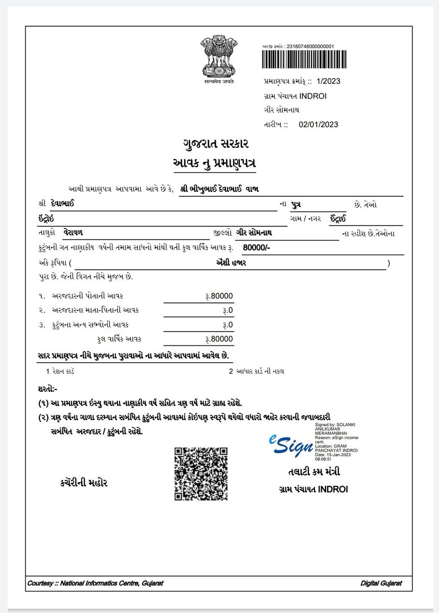 DdoGirsomnath's tweet photo. ડિજિટલ ઈન્ડિયાના ભાગરૂપે જિલ્લાની ગ્રામ-પંચાયત માંથી e-sign દ્વારા નાગરિકોને વિવિધ દાખલાઓ કાઢી આપવામાં આવે છે.સાથે ઈ-સરકાર ડિજિટલ સેવા થકી  વિવિધ સેવાઓનો લાભ મળશે અને દરેક કચેરીઓમાં કાગળિયાઓ લઇ જવાની જરૂર નહિ પડે. @PMOIndia @CMOGuj @bachubhaikhabad @pkumarias @vmittra @skumar_76 https://t.co/wxxVC1sHra