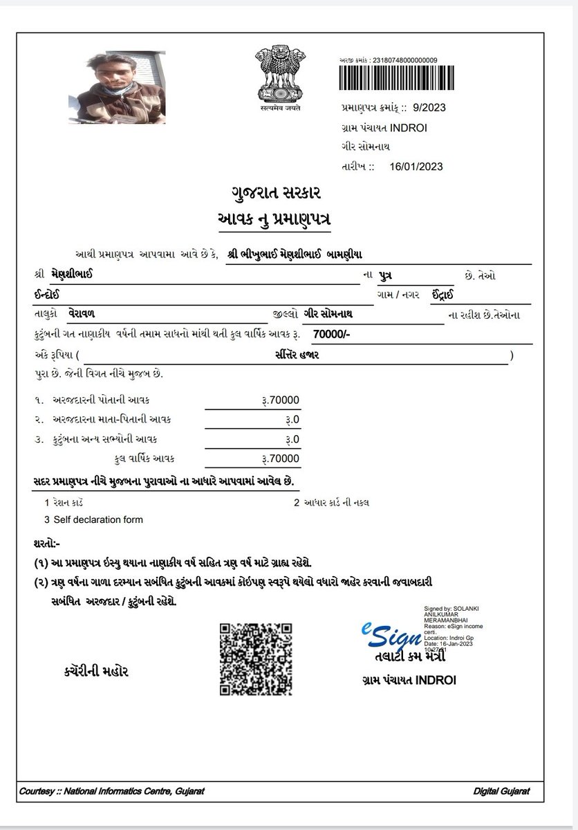 ડિજિટલ ઈન્ડિયાના ભાગરૂપે જિલ્લાની ગ્રામ-પંચાયત માંથી e-sign દ્વારા નાગરિકોને વિવિધ દાખલાઓ કાઢી આપવામાં આવે છે.સાથે ઈ-સરકાર ડિજિટલ સેવા થકી  વિવિધ સેવાઓનો લાભ મળશે અને દરેક કચેરીઓમાં કાગળિયાઓ લઇ જવાની જરૂર નહિ પડે. <a href="/PMOIndia/">PMO India</a> <a href="/CMOGuj/">CMO Gujarat</a> <a href="/bachubhaikhabad/">Bachubhai Khabad</a> <a href="/pkumarias/">Pankaj Kumar</a> <a href="/vmittra/">VIPUL MITTRA</a> <a href="/skumar_76/">Sandeep Kumar</a>