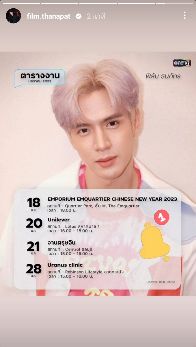 JamFilm New Schedule 

活动：EMPORIUM EMQUARTIER CHINESE NEW YEAR 2023
时间：1月18日
时间：19:00
地点： Quartier Parc,u M, The Emquartier

#JamFilm 
#หมายักษ์กับแมวน้อย #แจมฟิล์ม