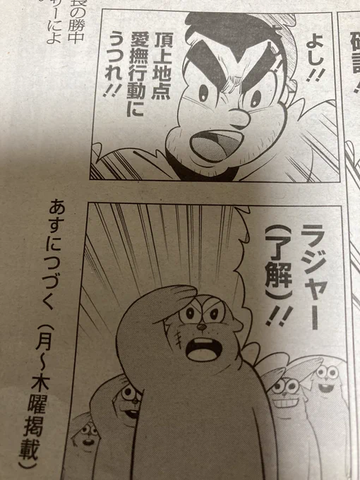 相変わらず全コマひどくて面白い。
飛ばして読んでも全く問題なさそう。新聞連載マンガとして理想型では。 