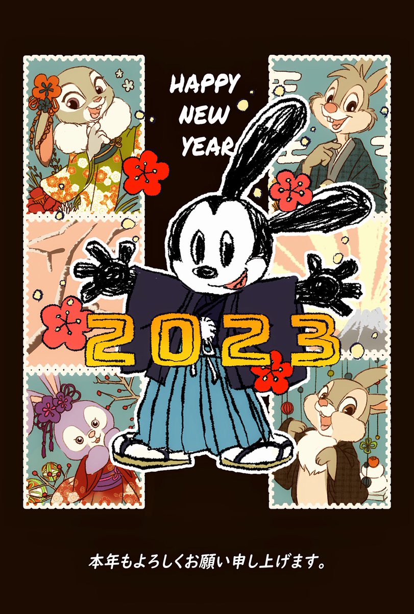 2023年賀状🐇 