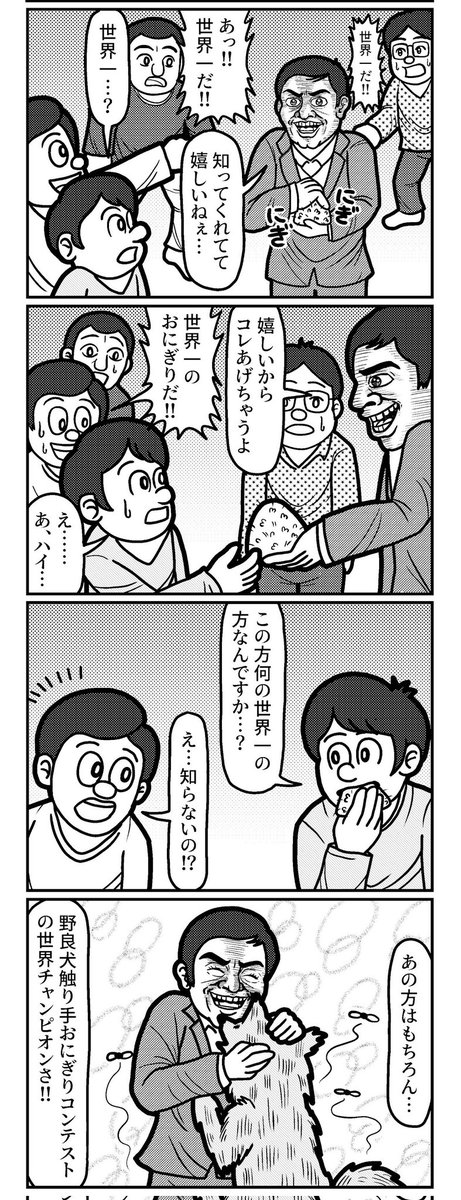 4コマを一粒どうぞ。
#4コマ #4コマR #4コマ漫画 #漫画が読めるハッシュタグ #イラスト #イラスト王国 #山口幕府のお漫画 