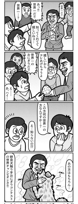 4コマを一粒どうぞ。
#4コマ #4コマR #4コマ漫画 #漫画が読めるハッシュタグ #イラスト #イラスト王国 #山口幕府のお漫画 