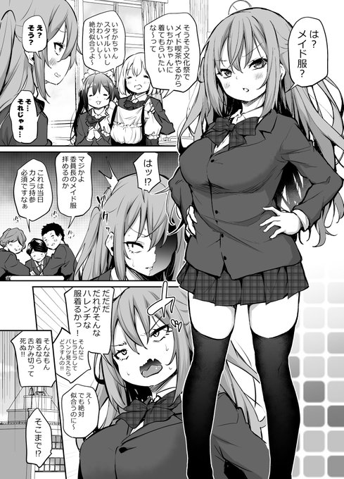 生意気三姉妹シリーズ いちかちゃんの日常 