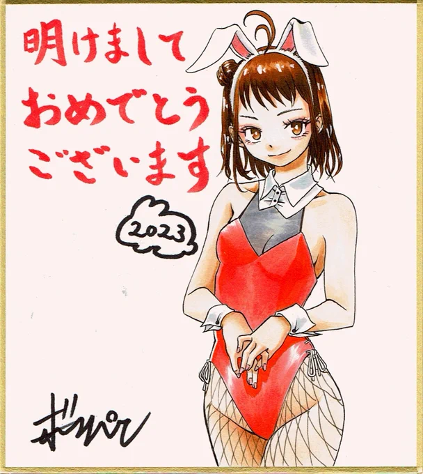 大遅刻ですが、新年イラストです❣️
今年もいっぱい描くぞ〜‼️(ෆ`꒳'ෆ)=3 フンス ᵎᵎ 